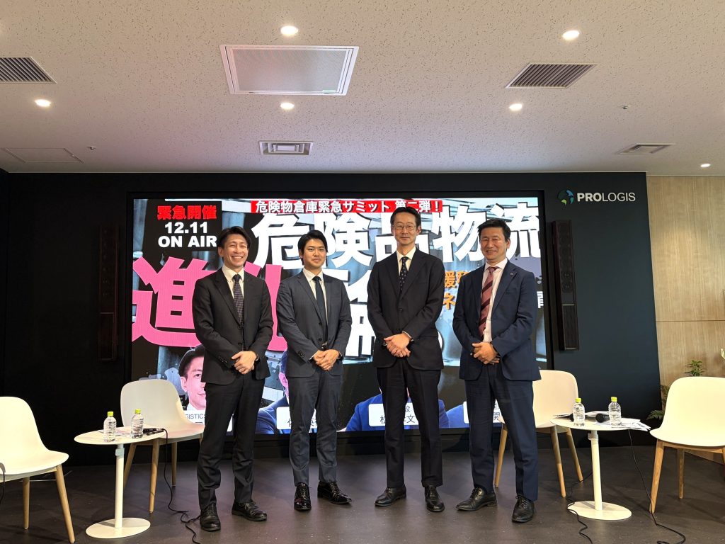 12月11日(木)に開催されたLOGISTICS TODAY主催のオンラインイベントに当社 松本が登壇いたしました |  危険物倉庫の建設なら三和建設の【RiSOKO®】定温管理にも対応